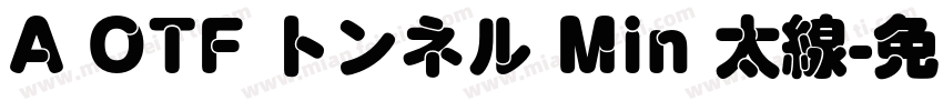 A OTF トンネル Min 太線字体转换